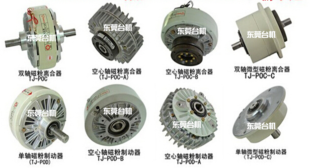 磁粉制動(dòng)器剎車器 磁粉制動(dòng)器剎車器